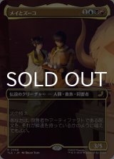 メイとズーコ/Mai and Zuko (全面アート版) 【日本語版】 [TLE-金R]
