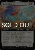 気の技の達人、アン/Aang, Airbending Master (拡張アート版) 【日本語版】 [TLE-白MR]