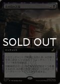 火の国の占領/Fire Nation Occupation (拡張アート版) 【日本語版】 [TLE-黒R]
