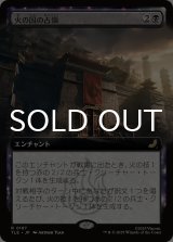 火の国の占領/Fire Nation Occupation (拡張アート版) 【日本語版】 [TLE-黒R]