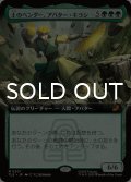 土のベンダー、アバター・キヨシ/Avatar Kyoshi, Earthbender (拡張アート版) 【日本語版】 [TLE-緑MR]