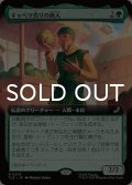 キャベツ売りの商人/The Cabbage Merchant (拡張アート版) 【日本語版】 [TLE-緑R]