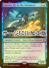 [FOIL] 五月蠅いハエ、バクスター/Baxter, Fly in the Ointment (サージ仕様) 【英語版】 [TMC-青R]