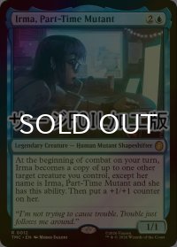 [FOIL] アルバイトミュータント、アルマ/Irma, Part-Time Mutant (サージ仕様) 【英語版】 [TMC-青R]