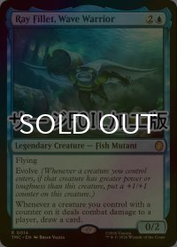 [FOIL] 海中の戦士、レイ・フィレット/Ray Fillet, Wave Warrior (サージ仕様) 【英語版】 [TMC-青R]