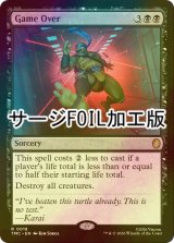 [FOIL] ゲームオーバー/Game Over (サージ仕様) 【英語版】 [TMC-黒R]