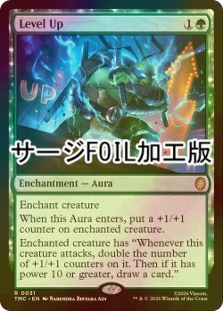画像1: [FOIL] レベルアップ/Level Up (サージ仕様) 【英語版】 [TMC-緑R]