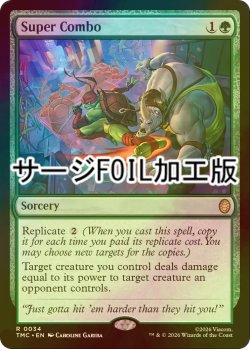 画像1: [FOIL] スーパーコンボ/Super Combo (サージ仕様) 【英語版】 [TMC-緑R]