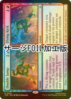 画像1: [FOIL] 二段ジャンプ + 飛び蹴り/Double Jump + Flying Kick (サージ仕様) 【英語版】 [TMC-金R]