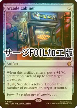 画像1: [FOIL] アーケード筐体/Arcade Cabinet (サージ仕様) 【英語版】 [TMC-灰R]