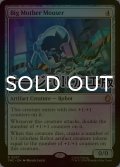 [FOIL] マウサーのビッグマザー/Big Mother Mouser (サージ仕様) 【英語版】 [TMC-灰R]