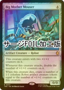 画像1: [FOIL] マウサーのビッグマザー/Big Mother Mouser (サージ仕様) 【英語版】 [TMC-灰R]