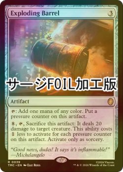 画像1: [FOIL] 爆発寸前のドラム缶/Exploding Barrel (サージ仕様) 【英語版】 [TMC-灰R]