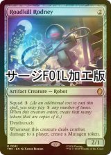 [FOIL] ロードキル・ロドニー/Roadkill Rodney (サージ仕様) 【英語版】 [TMC-灰R]