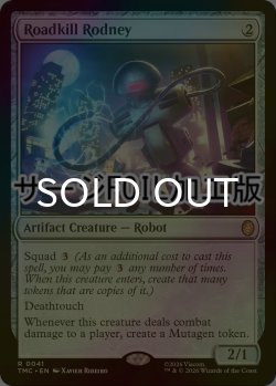 画像1: [FOIL] ロードキル・ロドニー/Roadkill Rodney (サージ仕様) 【英語版】 [TMC-灰R]