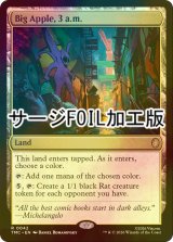 [FOIL] 午前３時のビッグ・アップル/Big Apple, 3 a.m. (サージ仕様) 【英語版】 [TMC-土地R]