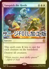 [FOIL] 大群退治/Vanquish the Horde (サージ仕様) 【英語版】 [TMC-白R]