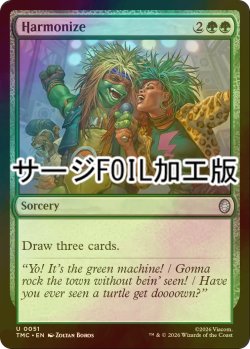 画像1: [FOIL] 調和/Harmonize (サージ仕様) 【英語版】 [TMC-緑U]