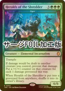 画像1: [FOIL] シュレッダーの伝令/Heralds of the Shredder (サージ仕様) 【英語版】 [TMC-緑R]