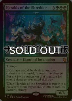 画像1: [FOIL] シュレッダーの伝令/Heralds of the Shredder (サージ仕様) 【英語版】 [TMC-緑R]