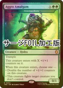 画像1: [FOIL] 猛撃の融合獣/Aggro Amalgam (サージ仕様) 【英語版】 [TMC-緑R]
