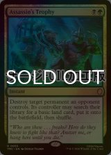 [FOIL] 暗殺者の戦利品/Assassin's Trophy (サージ仕様) 【英語版】 [TMC-金R]