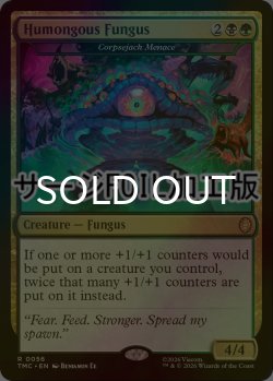 画像1: [FOIL] お化けキノコ/Humongous Fungus (サージ仕様) 【英語版】 [TMC-金R]