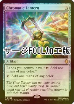 画像1: [FOIL] 彩色の灯籠/Chromatic Lantern (サージ仕様) 【英語版】 [TMC-灰R]