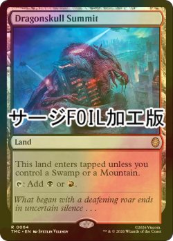 画像1: [FOIL] 竜髑髏の山頂/Dragonskull Summit (サージ仕様) 【英語版】 [TMC-土地R]