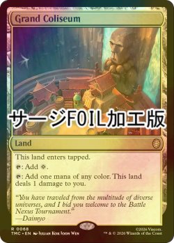 画像1: [FOIL] 大闘技場/Grand Coliseum (サージ仕様) 【英語版】 [TMC-土地R]