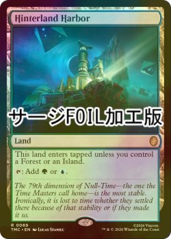 画像1: [FOIL] 内陸の湾港/Hinterland Harbor (サージ仕様) 【英語版】 [TMC-土地R]