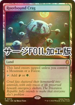 画像1: [FOIL] 根縛りの岩山/Rootbound Crag (サージ仕様) 【英語版】 [TMC-土地R]