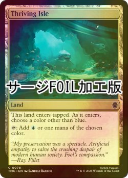 画像1: [FOIL] 興隆する島嶼/Thriving Isle (サージ仕様) 【英語版】 [TMC-土地C]