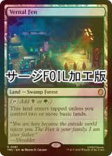 [FOIL] 春色の湿原/Vernal Fen (サージ仕様) 【英語版】 [TMC-土地R]
