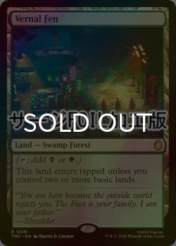画像1: [FOIL] 春色の湿原/Vernal Fen (サージ仕様) 【英語版】 [TMC-土地R]