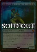 [FOIL] 現場から生中継、エイプリル・オニール/April O'Neil, Live on the Scene (サージ仕様) 【日本語版】 [TMC-青MR]