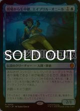 [FOIL] 現場から生中継、エイプリル・オニール/April O'Neil, Live on the Scene (サージ仕様) 【日本語版】 [TMC-青MR]