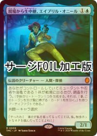 [FOIL] 現場から生中継、エイプリル・オニール/April O'Neil, Live on the Scene (サージ仕様) 【日本語版】 [TMC-青MR]