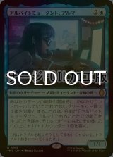 [FOIL] アルバイトミュータント、アルマ/Irma, Part-Time Mutant (サージ仕様) 【日本語版】 [TMC-青R]