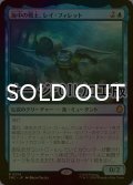 [FOIL] 海中の戦士、レイ・フィレット/Ray Fillet, Wave Warrior (サージ仕様) 【日本語版】 [TMC-青R]