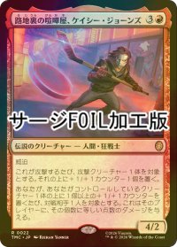 [FOIL] 路地裏の喧嘩屋、ケイシー・ジョーンズ/Casey Jones, Back Alley Brute (サージ仕様) 【日本語版】 [TMC-赤R]