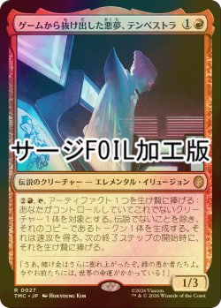 画像1: [FOIL] ゲームから抜け出した悪夢、テンペストラ/Tempestra, Dame of Games (サージ仕様) 【日本語版】 [TMC-赤R]