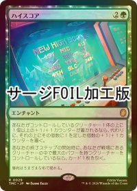 [FOIL] ハイスコア/High Score (サージ仕様) 【日本語版】 [TMC-緑R]