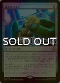 [FOIL] 達人のコイン/Coin of Mastery (サージ仕様) 【日本語版】 [TMC-灰R]