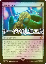 [FOIL] 達人のコイン/Coin of Mastery (サージ仕様) 【日本語版】 [TMC-灰R]