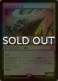 [FOIL] モグラモジュール/Mole Module (サージ仕様) 【日本語版】 [TMC-灰R]