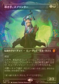[FOIL] 導き手、スプリンター/Splinter, the Mentor (全面アート版) 【日本語版】 [TMC-黒MR]