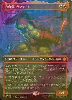 画像1: [FOIL] 力自慢、ラファエロ/Raphael, the Muscle (全面アート版) 【日本語版】 [TMC-赤MR]