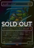 [FOIL] まとめ役、レオナルド/Leonardo, the Balance (全面アート版・サージ仕様) 【日本語版】 [TMC-白MR]