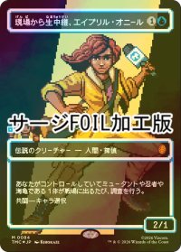 [FOIL] 現場から生中継、エイプリル・オニール/April O'Neil, Live on the Scene (全面アート版・サージ仕様) 【日本語版】 [TMC-青MR]